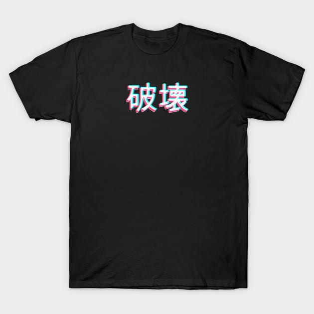 HAKAI T-Shirt by aquaticform